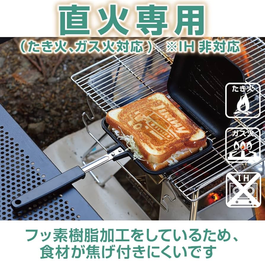ホットサンドメーカー 業務用 株式会社サンテックコーポレーション | ビッグホットサンドメーカー